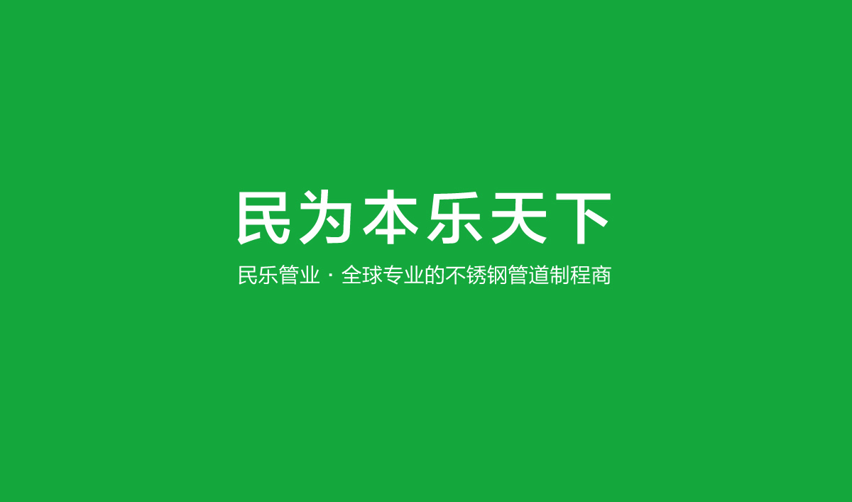 民樂管業(yè)品牌店面設(shè)計,民樂管業(yè)展廳設(shè)計,民樂管業(yè)空間設(shè)計,民樂管業(yè)專賣店設(shè)計,民樂管業(yè)SI形象店設(shè)計