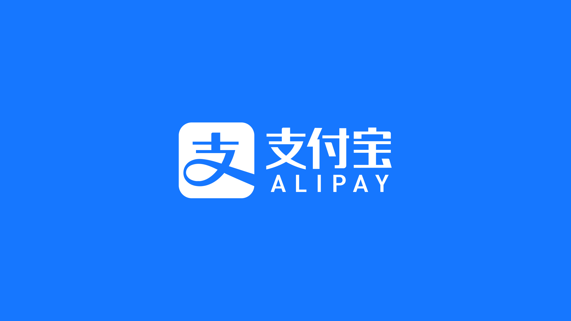 支付寶LOGO,支付寶標(biāo)志,支付寶品牌形象設(shè)計,支付平臺標(biāo)志,互聯(lián)網(wǎng)LOGO