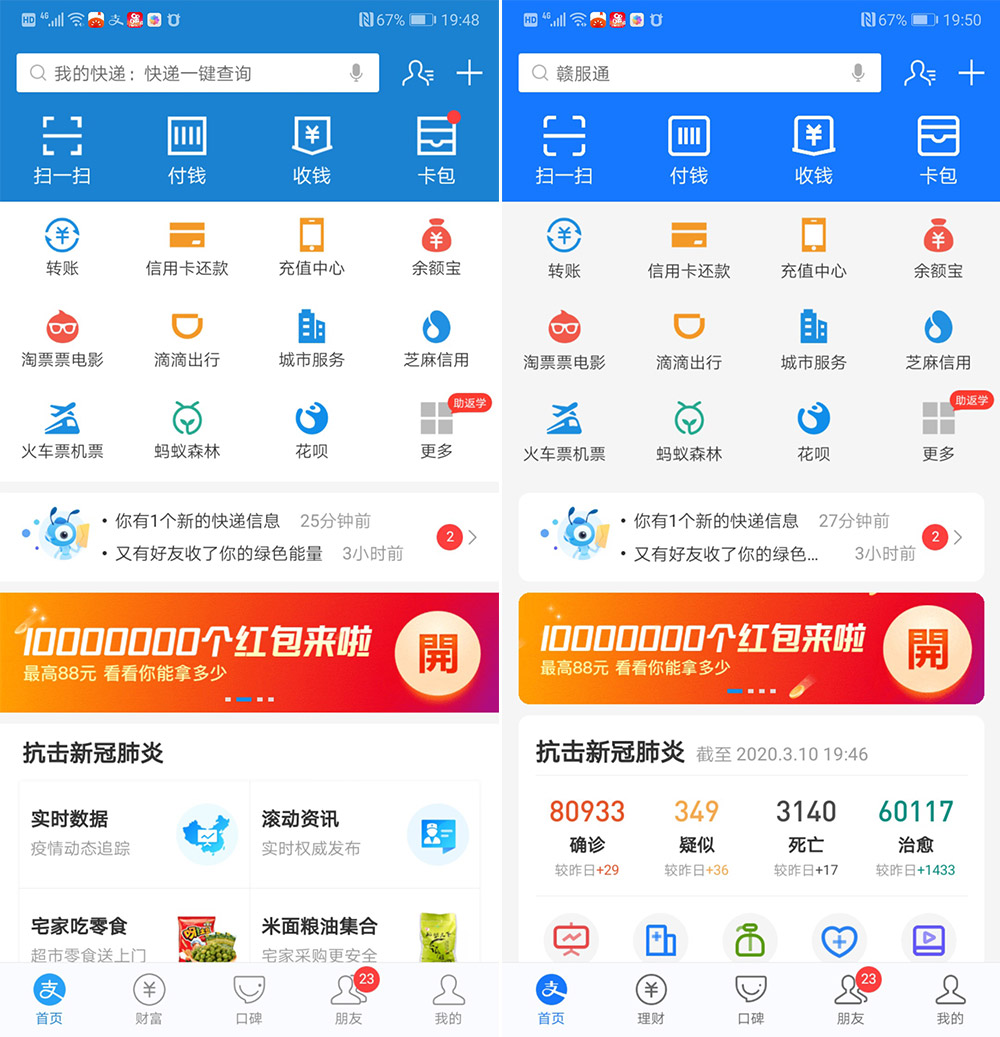 支付寶LOGO,支付寶標(biāo)志,支付寶品牌形象設(shè)計,支付平臺標(biāo)志,互聯(lián)網(wǎng)LOGO