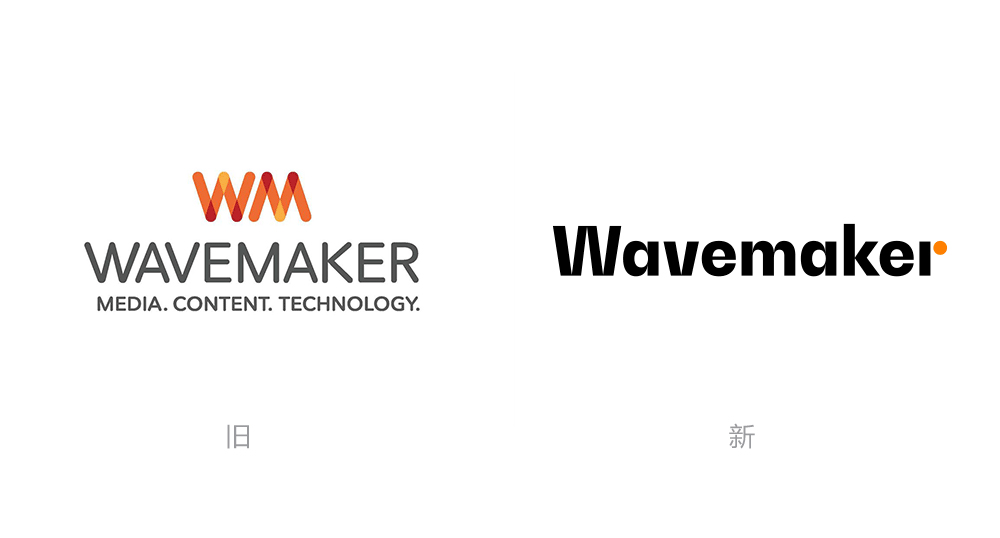 蔚邁Wavemaker標志,蔚邁Wavemaker LOGO,媒體公司標志設計,媒體公司LOGO設計,媒體公司品牌形象設計