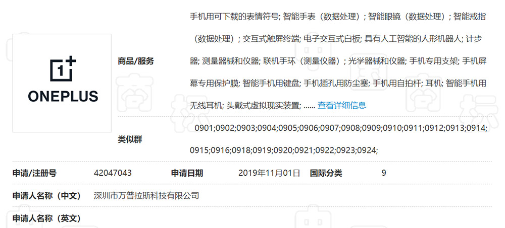 一加手機(jī)品牌OnePlus發(fā)布全新LOGO