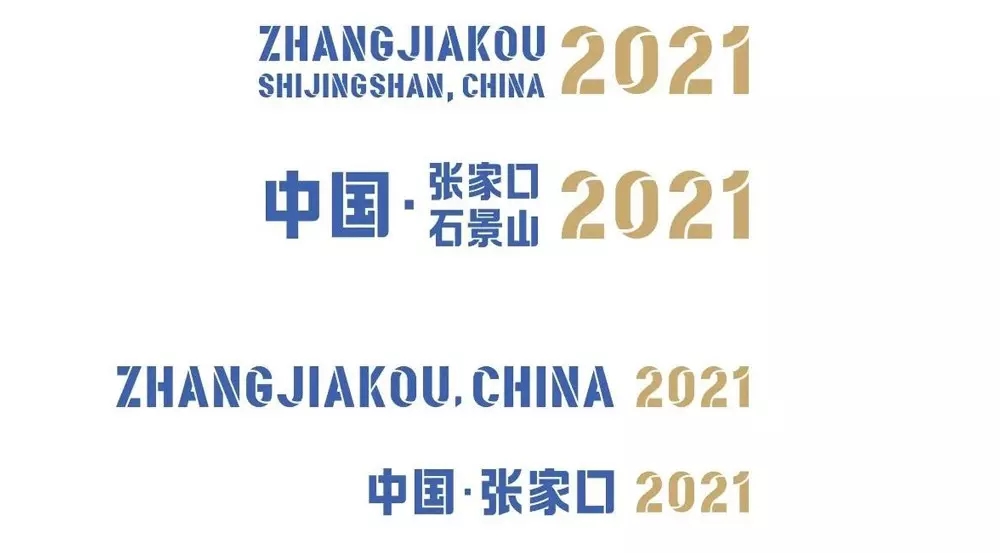 張家口2021年滑雪世錦賽會徽