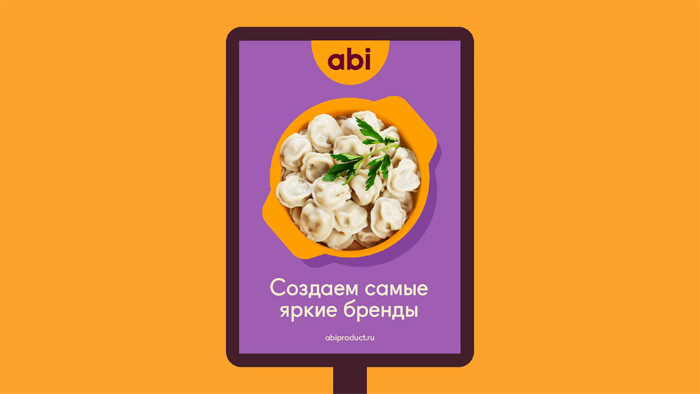 俄羅斯肉類食品制造商ABI Product標志,肉類食品品牌設計,肉類食品標志,肉類食品LOGO