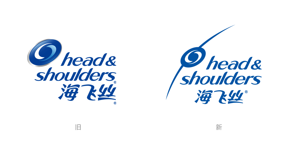 海飛絲LOGO,海飛絲標志,海飛絲品牌形象設計,洗發(fā)水品牌設計,洗發(fā)水標志