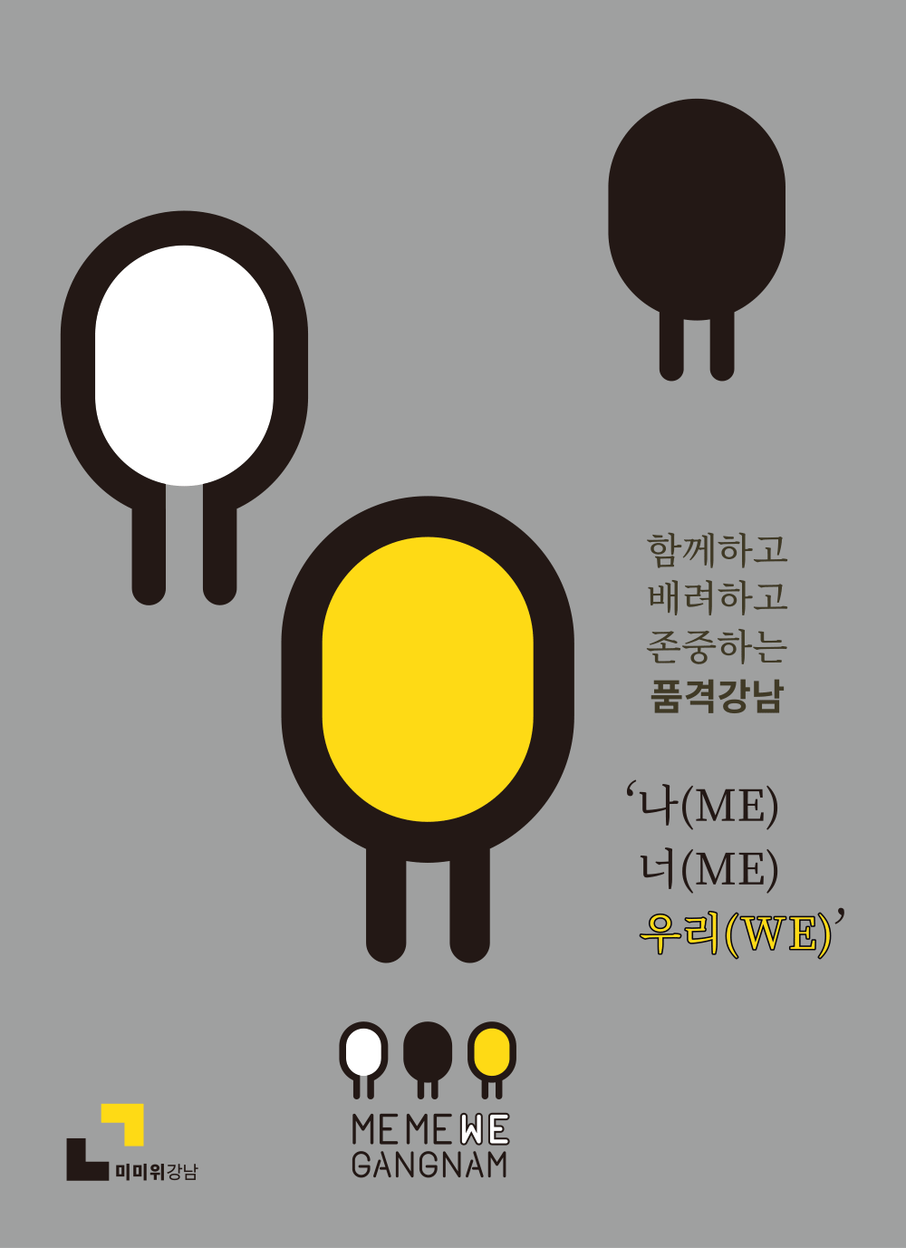 韓國(guó)首爾江南區(qū)（Gangnam）LOGO,韓國(guó)首爾江南區(qū)（Gangnam）標(biāo)志,城市品牌LOGO,城市標(biāo)志