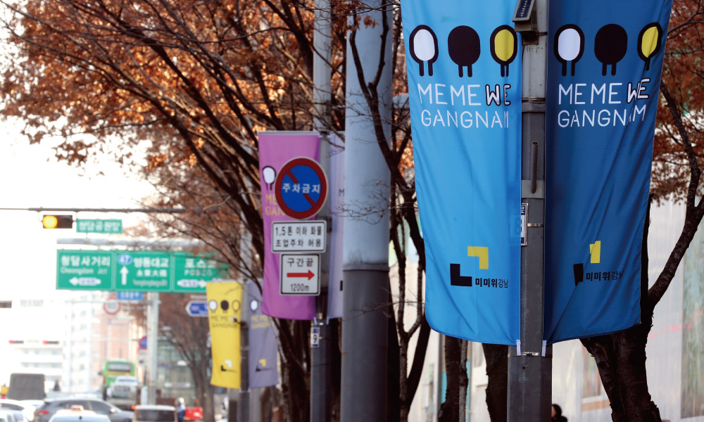 韓國(guó)首爾江南區(qū)（Gangnam）LOGO,韓國(guó)首爾江南區(qū)（Gangnam）標(biāo)志,城市品牌LOGO,城市標(biāo)志