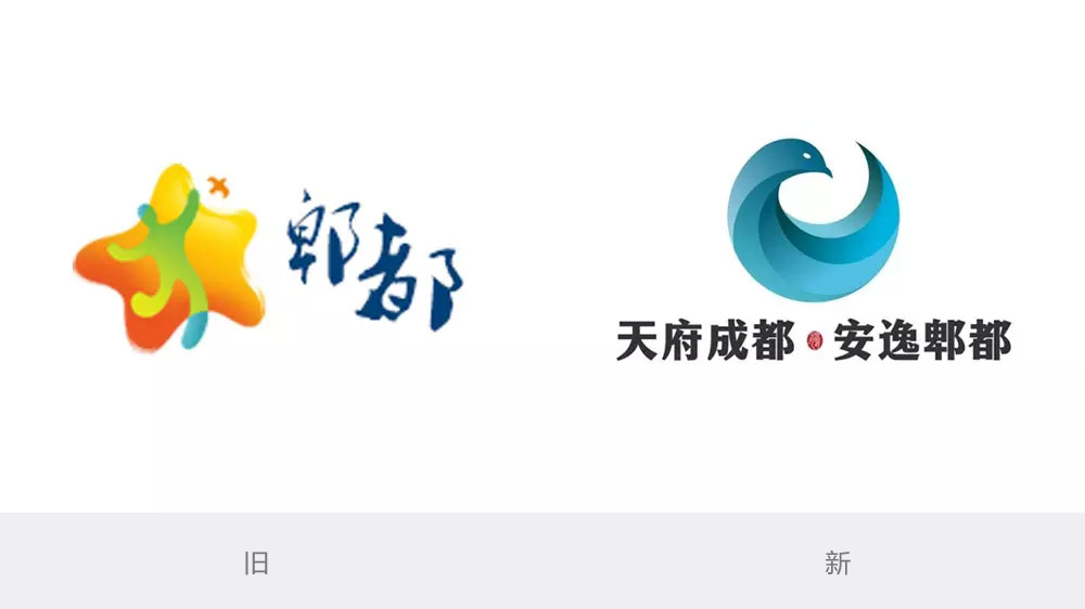 成都郫都區(qū)城市LOGO,成都郫都區(qū)城市標志,城市LOGO,城市品牌標志