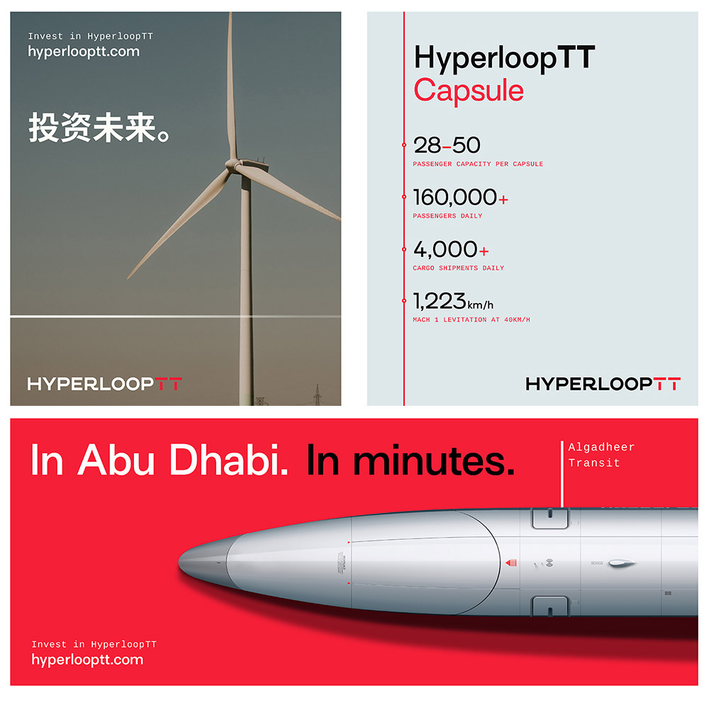 超級高鐵公司(HyperloopTT)LOGO,超級高鐵公司(HyperloopTT)標志,高鐵品牌設(shè)計,高鐵標志