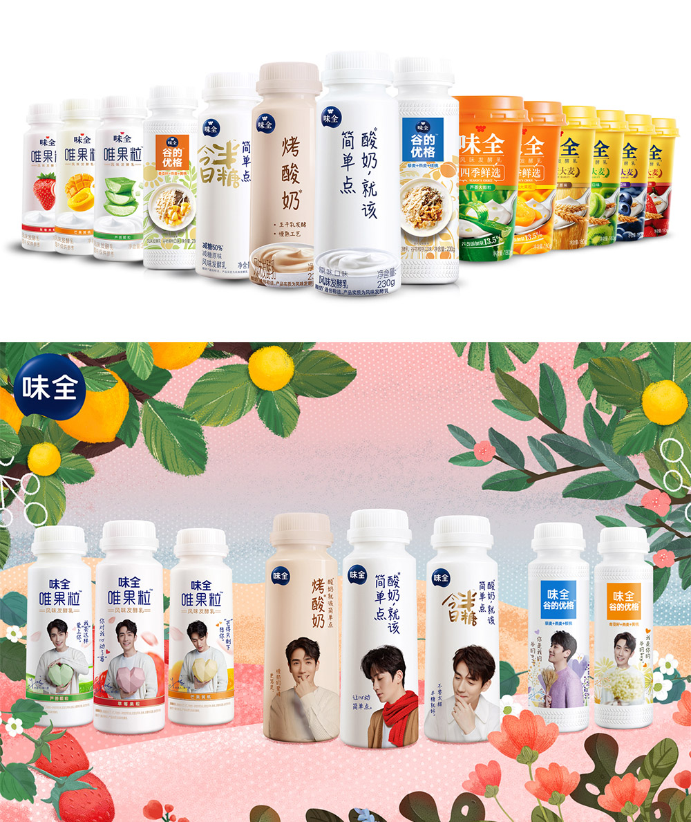 味全酸奶品牌設計,味全酸奶LOGO,味全酸奶包裝設計,酸奶品牌形象設計