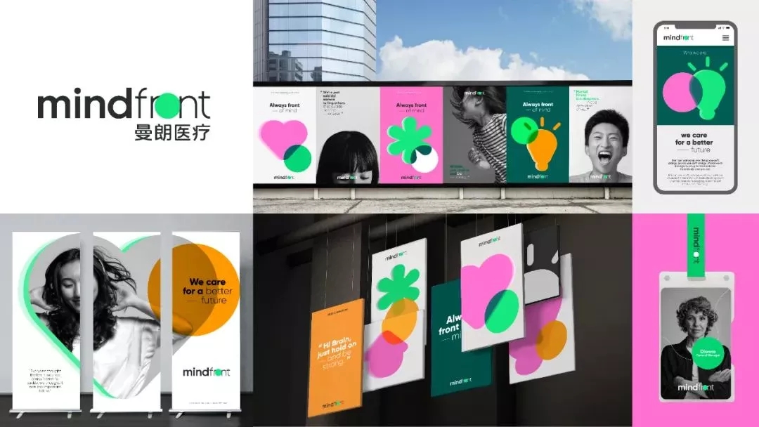 曼朗醫(yī)療mindfront LOGO,曼朗醫(yī)療mindfront標志,醫(yī)療品牌形象設計,醫(yī)療標志
