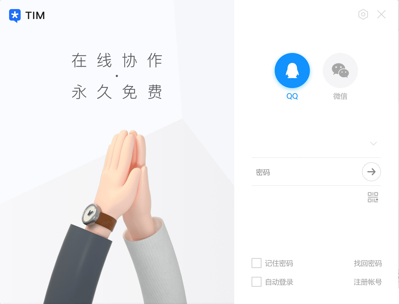 騰訊QQ簡潔版TIM標志,騰訊QQ簡潔版TIM LOGO,騰訊QQ簡潔版TIM品牌設(shè)計