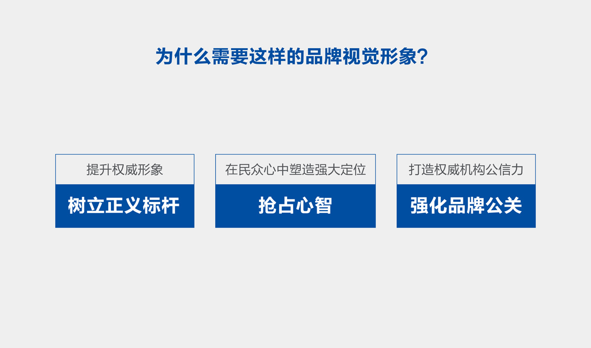 坪山檢察院VI設計,坪山檢察院文化展廳設計,坪山檢察院畫冊設計