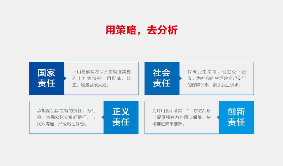 坪山檢察院VI設計,坪山檢察院文化展廳設計,坪山檢察院畫冊設計