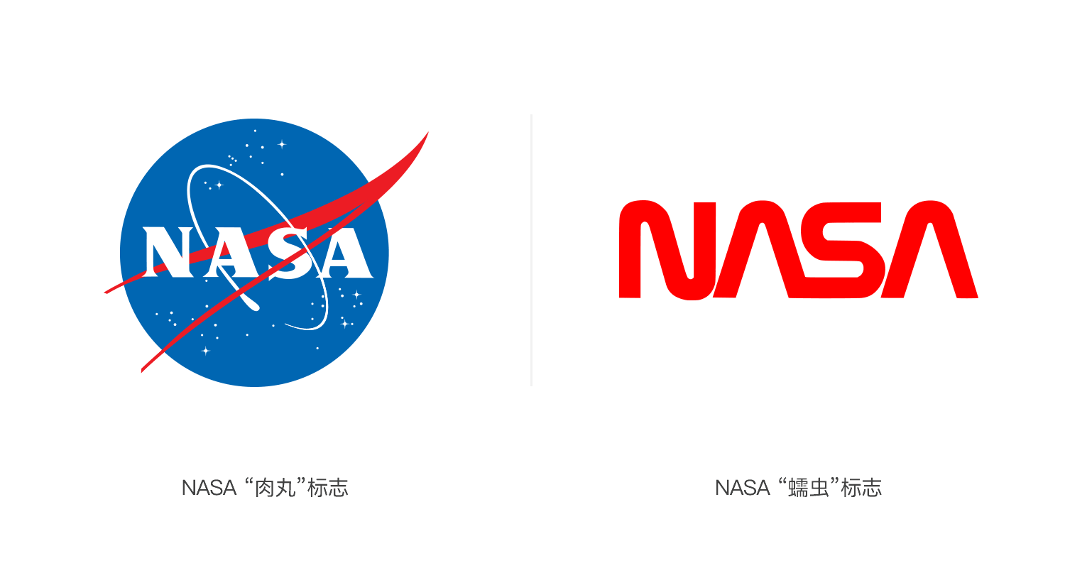 NASA經(jīng)典蠕蟲LOGO,NASA經(jīng)典蠕蟲標志,NASA經(jīng)典蠕蟲品牌形象設計