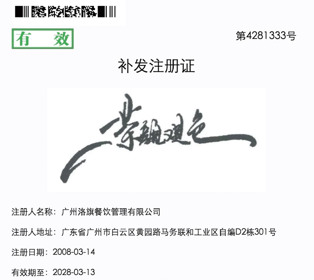 “茶顏觀色”起訴“茶顏悅色”商標侵權