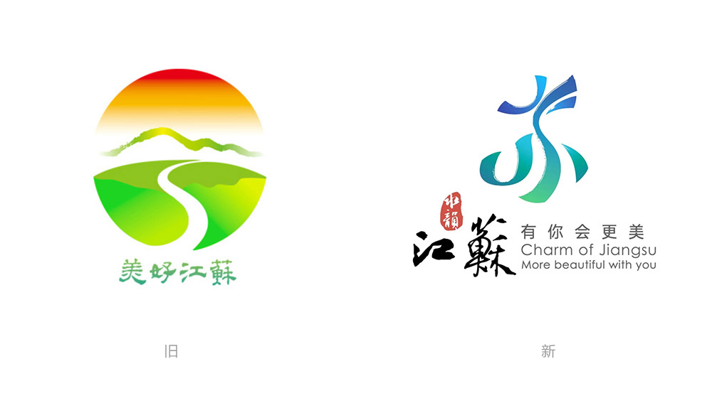 江蘇文化旅游LOGO,江蘇文化旅游標(biāo)志,江蘇文化旅游形象設(shè)計(jì),旅游品牌設(shè)計(jì)