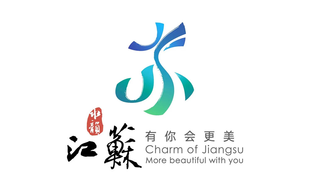 江蘇文化旅游LOGO,江蘇文化旅游標(biāo)志,江蘇文化旅游形象設(shè)計(jì),旅游品牌設(shè)計(jì)