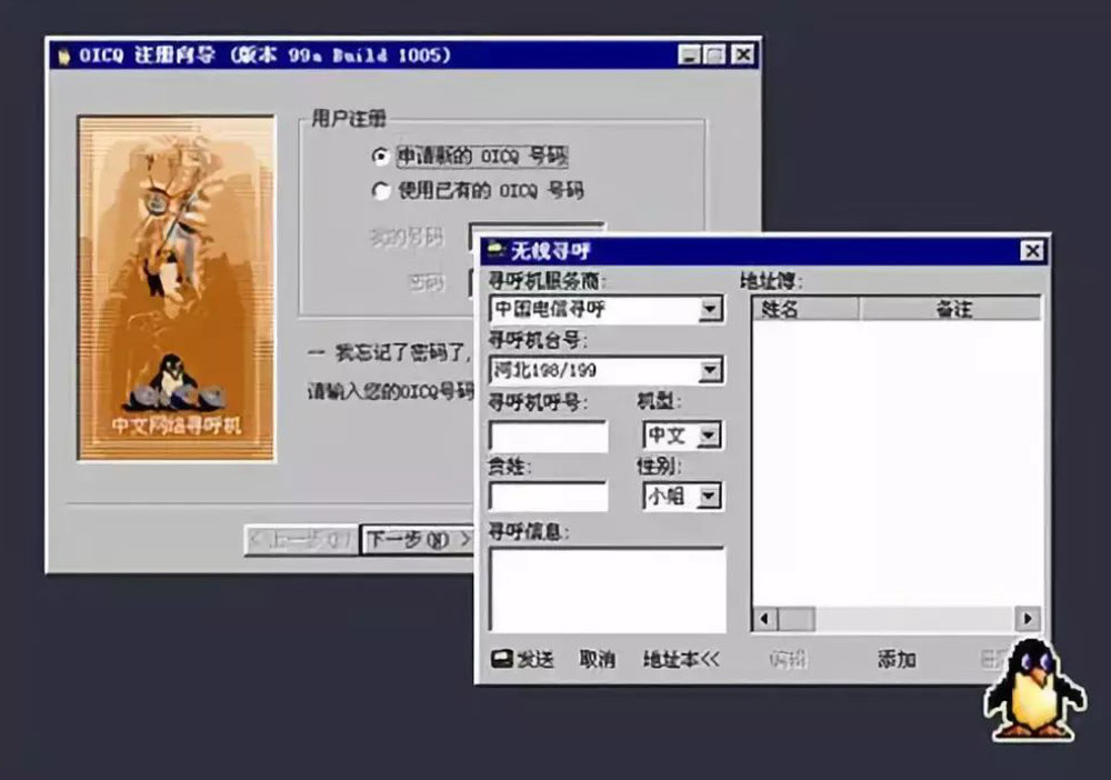 ICQ即時聊天軟件LOGO,ICQ即時聊天軟件標志,ICQ即時聊天軟件品牌形象設計,聊天軟件品牌設計
