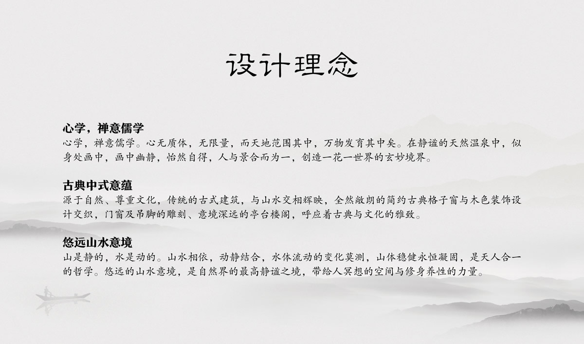 天沐?陽明溫泉環(huán)境導(dǎo)視系統(tǒng)設(shè)計,天沐?陽明溫泉標(biāo)識設(shè)計