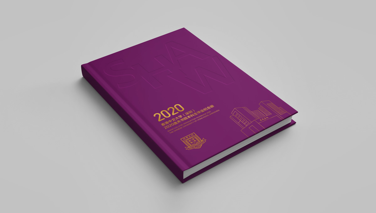 香港中文大學深圳畢業(yè)紀念冊,香港中文大學深圳畫冊設(shè)計,香港中文大學深圳畫冊策劃設(shè)計