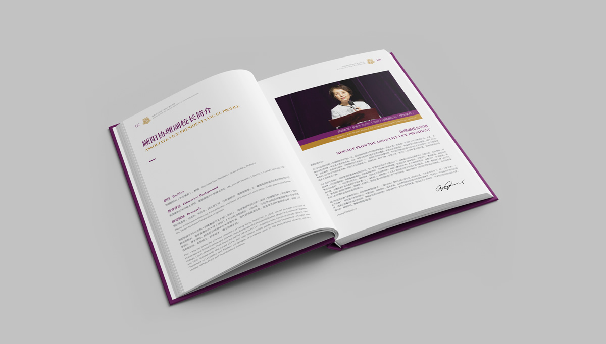 香港中文大學深圳畢業(yè)紀念冊,香港中文大學深圳畫冊設(shè)計,香港中文大學深圳畫冊策劃設(shè)計