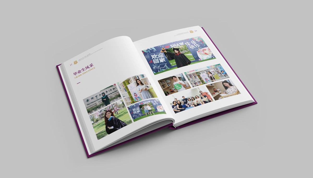 香港中文大學深圳畢業(yè)紀念冊,香港中文大學深圳畫冊設(shè)計,香港中文大學深圳畫冊策劃設(shè)計