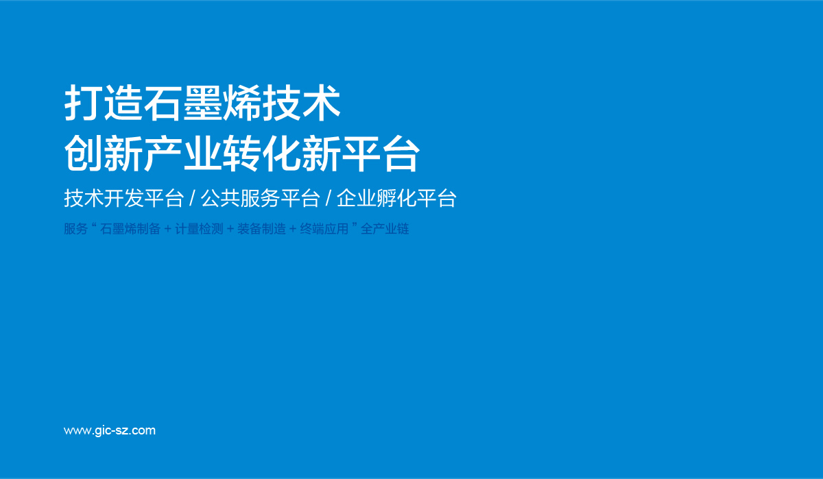 石墨烯品牌標(biāo)志設(shè)計,石墨烯品牌LOGO設(shè)計,石墨烯品牌形象設(shè)計,石墨烯品牌商標(biāo)設(shè)計