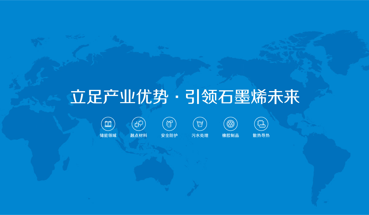 石墨烯品牌標(biāo)志設(shè)計,石墨烯品牌LOGO設(shè)計,石墨烯品牌形象設(shè)計,石墨烯品牌商標(biāo)設(shè)計