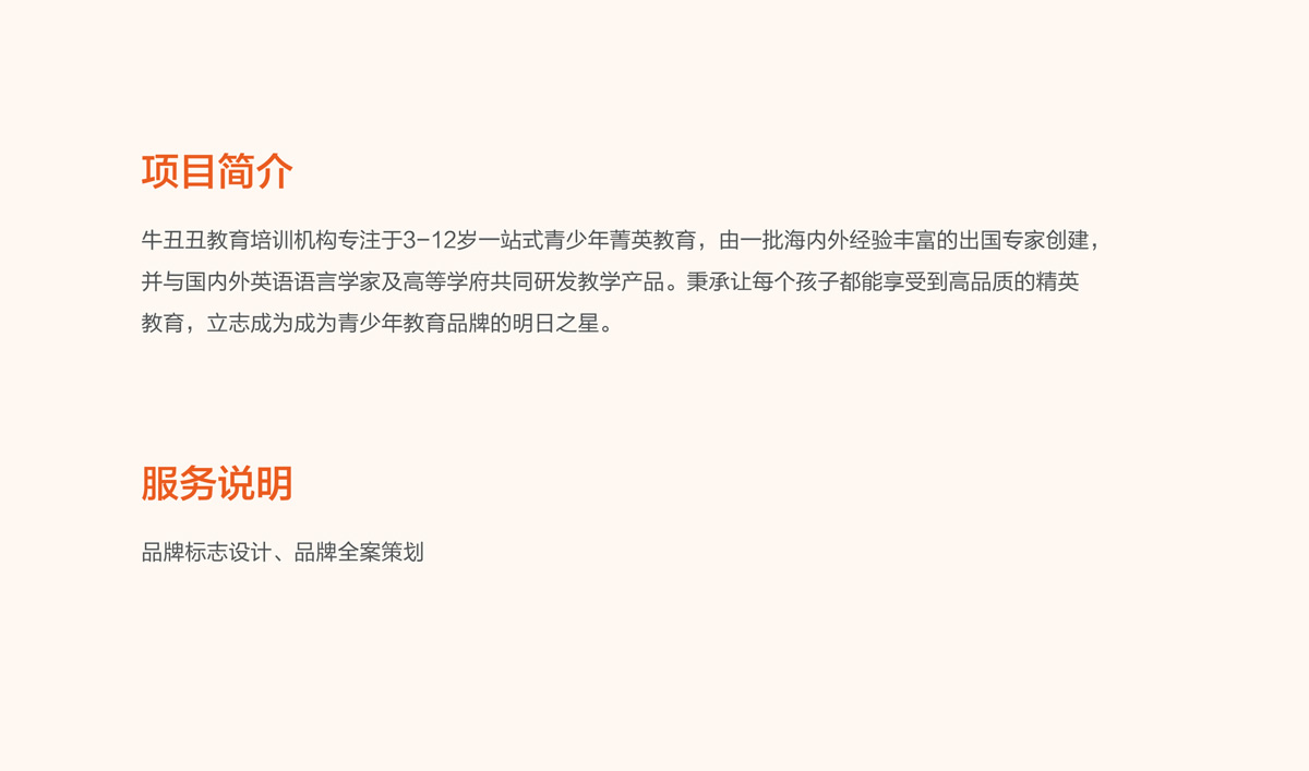 啟晟星青少年教育品牌形象設計,啟晟星青少年教育品牌命名,啟晟星青少年教育標志設計,啟晟星青少年教育LOGO設計,啟晟星青