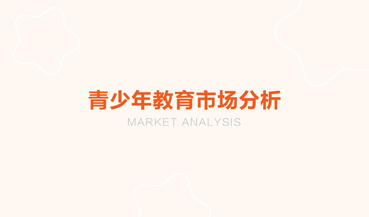 啟晟星青少年教育品牌形象設計,啟晟星青少年教育品牌命名,啟晟星青少年教育標志設計,啟晟星青少年教育LOGO設計,啟晟星青