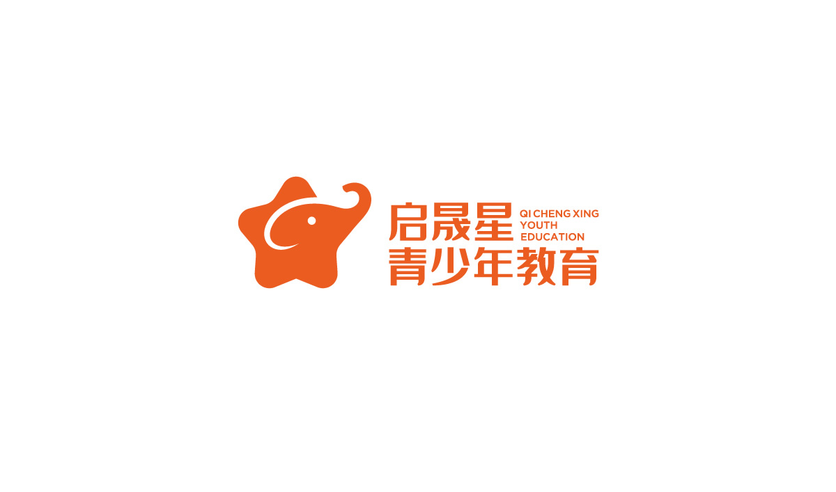 啟晟星青少年教育品牌形象設計,啟晟星青少年教育品牌命名,啟晟星青少年教育標志設計,啟晟星青少年教育LOGO設計,啟晟星青