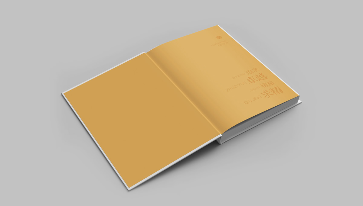 華晟集團(tuán)畫冊策劃設(shè)計,華晟集團(tuán)冊子設(shè)計,集團(tuán)畫冊設(shè)計,建筑畫冊設(shè)計,企業(yè)畫冊設(shè)計,高端品牌畫冊設(shè)計