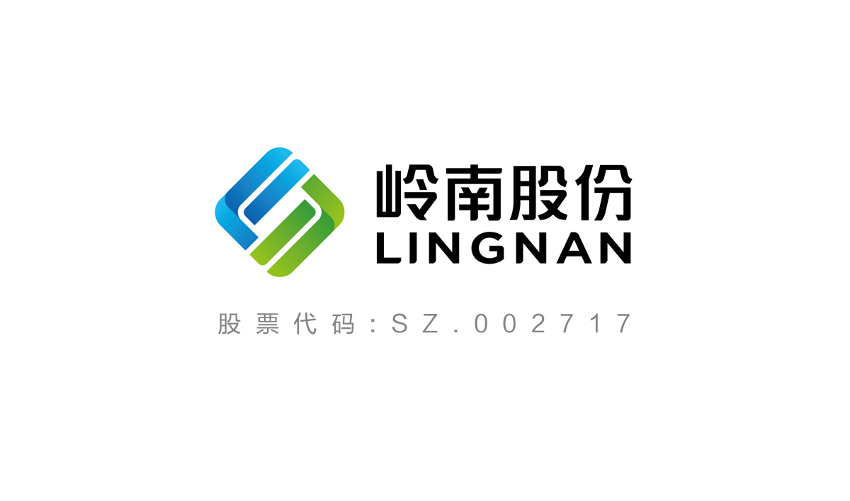 嶺南股份文化手冊(cè)設(shè)計(jì),嶺南股份文化畫冊(cè)設(shè)計(jì),嶺南股份企業(yè)畫冊(cè)設(shè)計(jì)