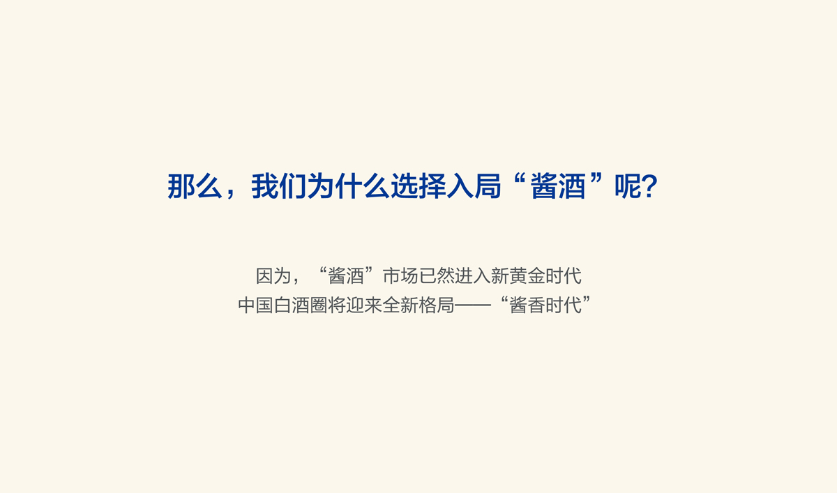 高端醬香型白酒品牌形象策劃設(shè)計(jì),白酒品牌LOGO設(shè)計(jì),白酒品牌包裝設(shè)計(jì),白酒品牌商標(biāo)設(shè)計(jì)