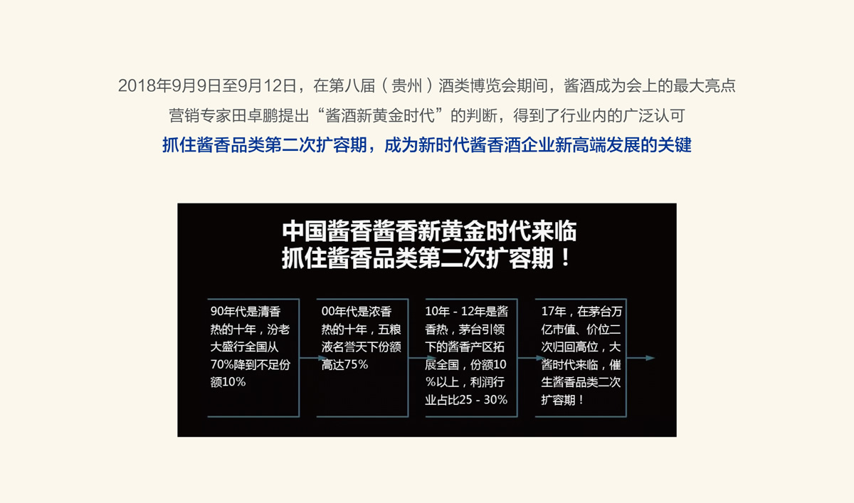 高端醬香型白酒品牌形象策劃設(shè)計(jì),白酒品牌LOGO設(shè)計(jì),白酒品牌包裝設(shè)計(jì),白酒品牌商標(biāo)設(shè)計(jì)