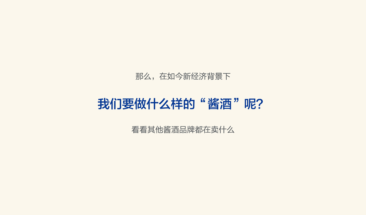 高端醬香型白酒品牌形象策劃設(shè)計(jì),白酒品牌LOGO設(shè)計(jì),白酒品牌包裝設(shè)計(jì),白酒品牌商標(biāo)設(shè)計(jì)