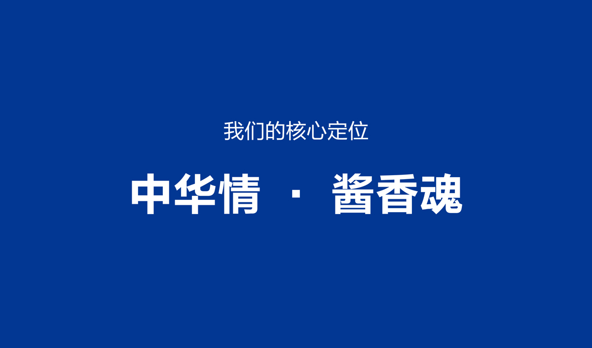 高端醬香型白酒品牌形象策劃設(shè)計(jì),白酒品牌LOGO設(shè)計(jì),白酒品牌包裝設(shè)計(jì),白酒品牌商標(biāo)設(shè)計(jì)