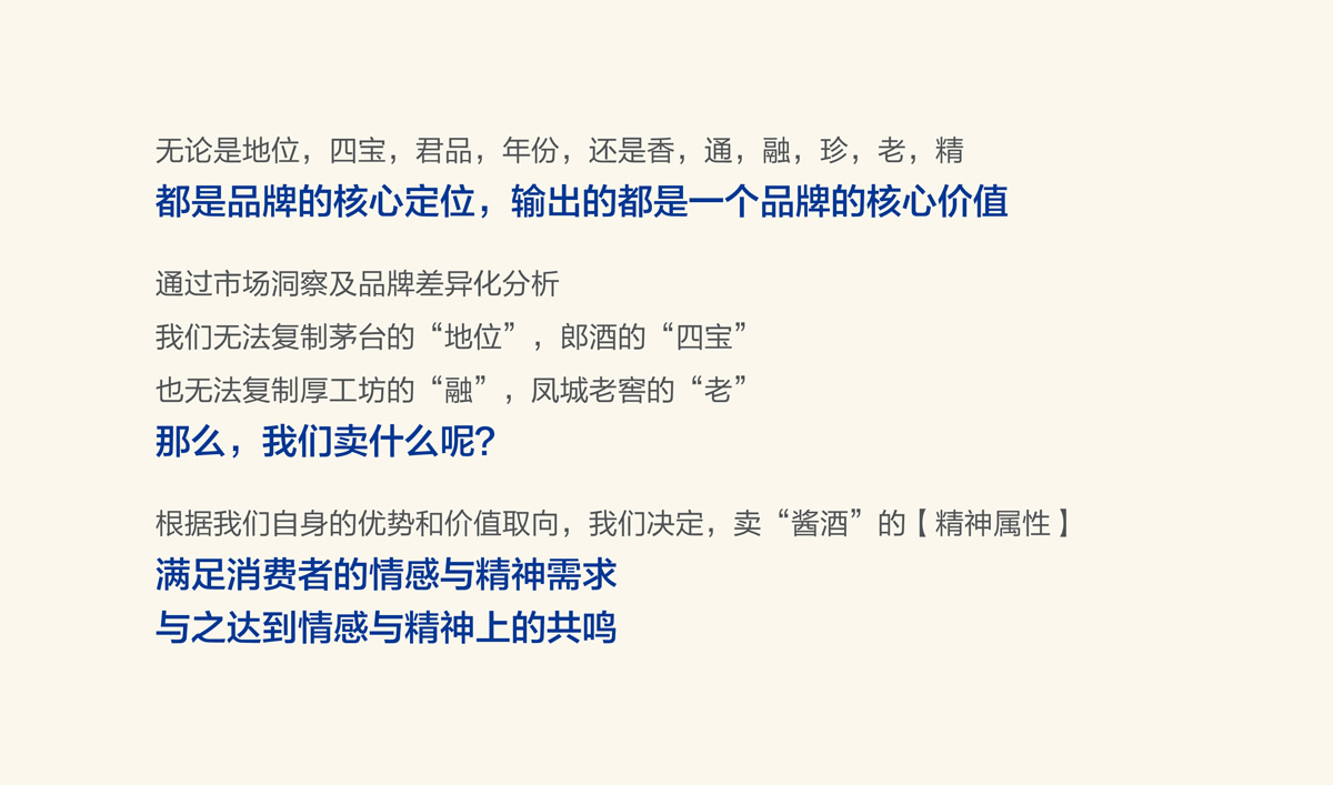高端醬香型白酒品牌形象策劃設(shè)計(jì),白酒品牌LOGO設(shè)計(jì),白酒品牌包裝設(shè)計(jì),白酒品牌商標(biāo)設(shè)計(jì)
