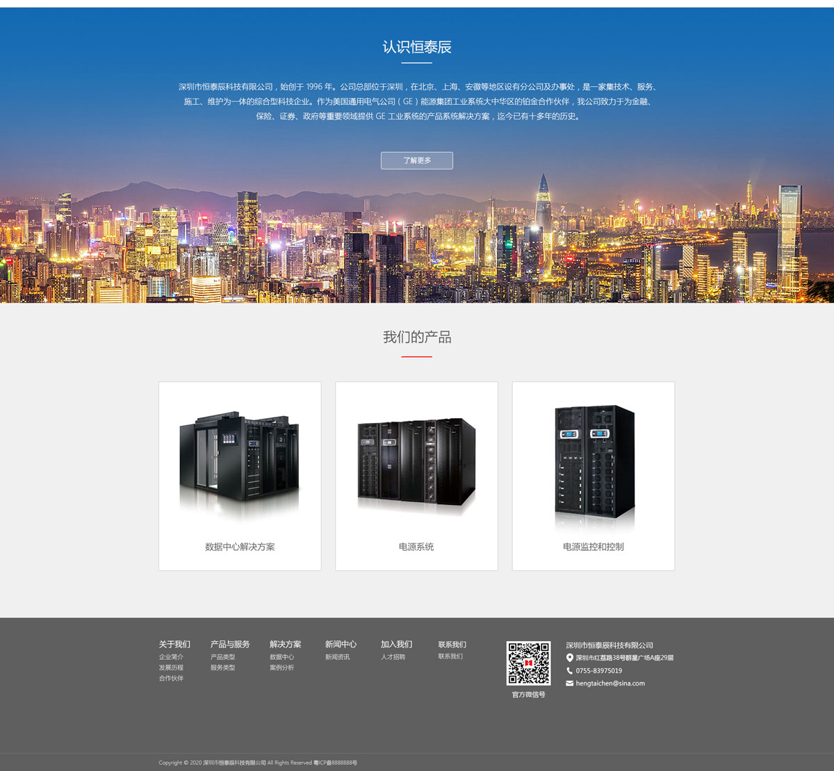恒泰辰品牌VI設(shè)計,恒泰辰標志設(shè)計,恒泰辰LOGO設(shè)計,恒泰辰商標設(shè)計