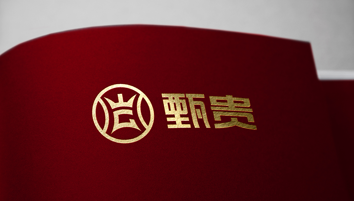 甄貴醬香型白酒品牌全案策劃,甄貴醬香型白酒包裝設(shè)計,甄貴醬香型白酒標志設(shè)計,白酒品牌形象設(shè)計,白酒商標設(shè)計,白酒貼標