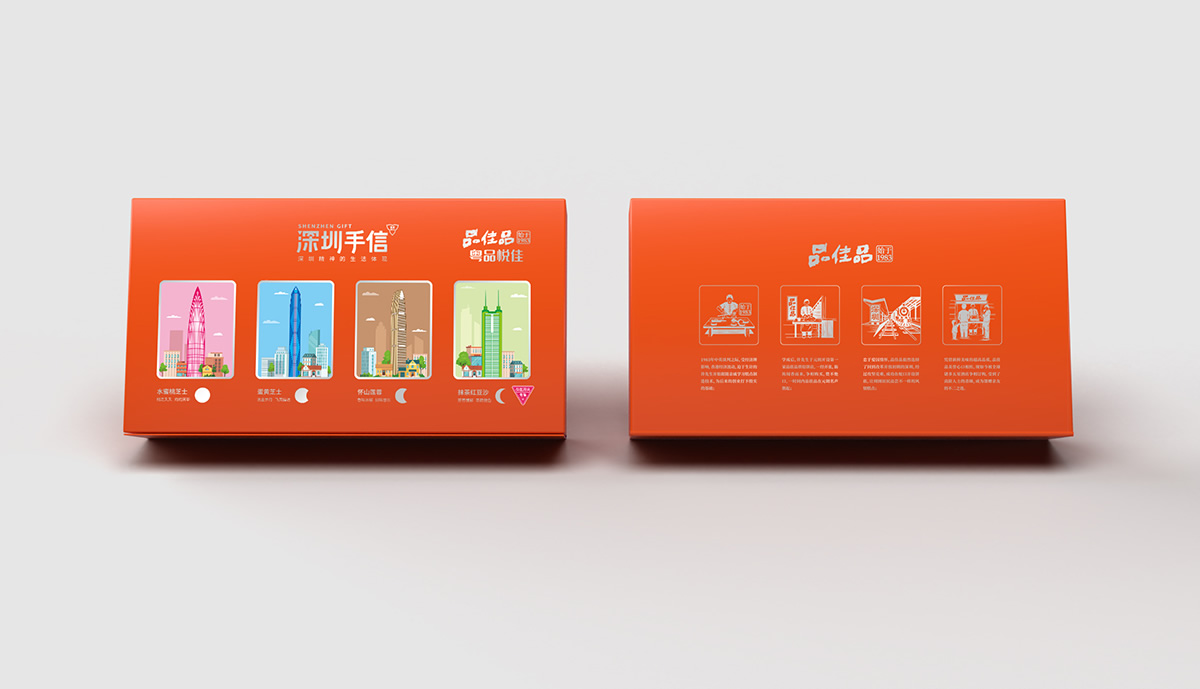 深圳手信月餅包裝設(shè)計,中秋禮盒設(shè)計,月餅禮盒設(shè)計,包裝設(shè)計