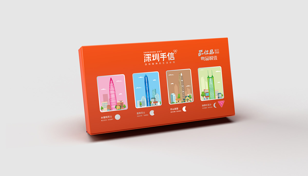 深圳手信月餅包裝設(shè)計,中秋禮盒設(shè)計,月餅禮盒設(shè)計,包裝設(shè)計