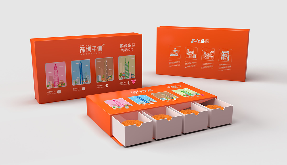 深圳手信月餅包裝設(shè)計,中秋禮盒設(shè)計,月餅禮盒設(shè)計,包裝設(shè)計