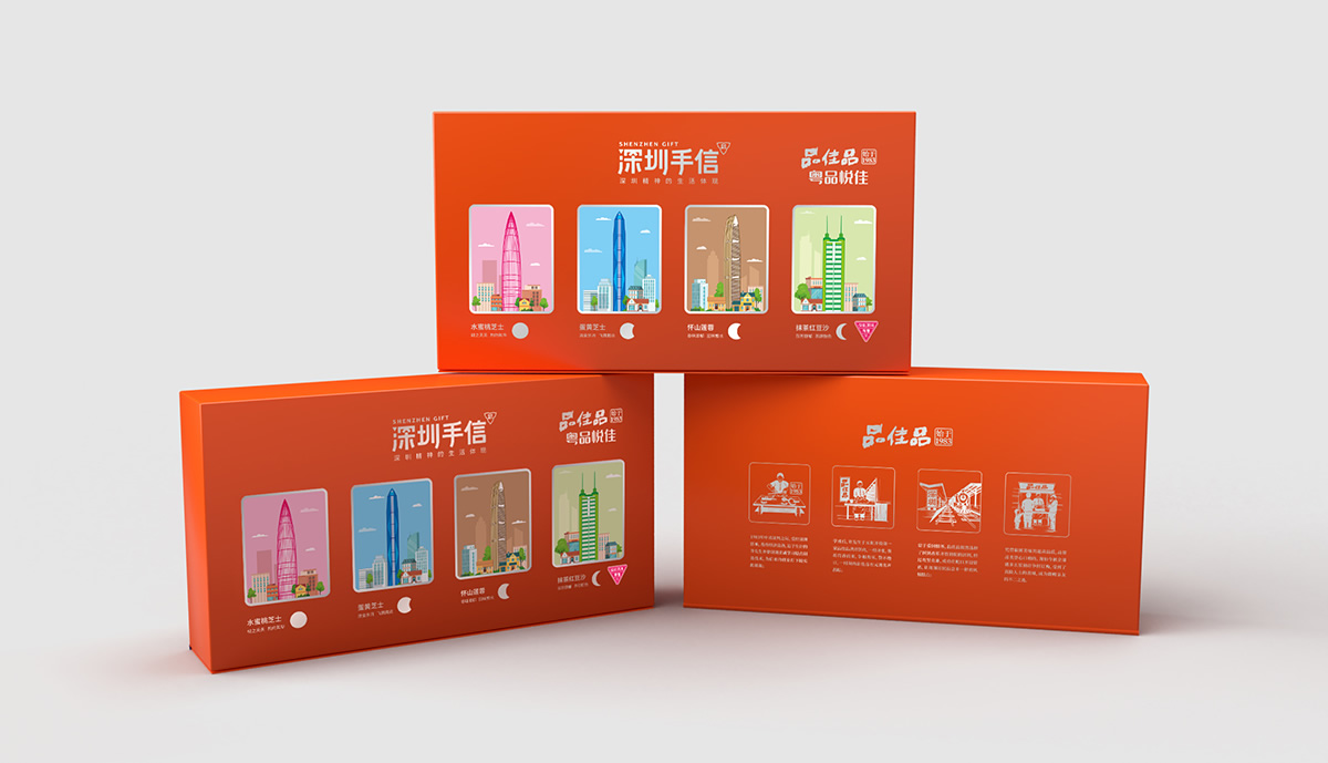 深圳手信月餅包裝設(shè)計,中秋禮盒設(shè)計,月餅禮盒設(shè)計,包裝設(shè)計