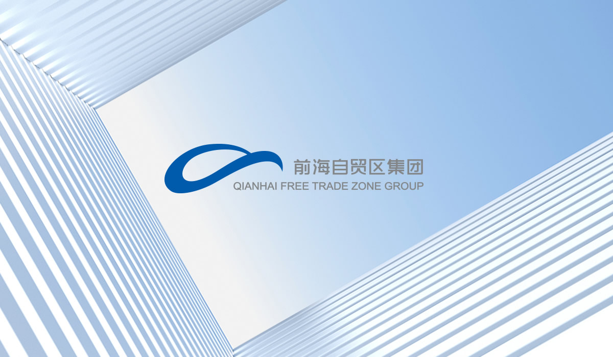 前海自貿(mào)區(qū)集團(tuán)標(biāo)志設(shè)計(jì),前海自貿(mào)區(qū)集團(tuán)LOGO設(shè)計(jì),前海自貿(mào)區(qū)集團(tuán)品牌設(shè)計(jì),前海自貿(mào)區(qū)集團(tuán)IP形象設(shè)計(jì),前海自貿(mào)區(qū)集團(tuán)畫冊(cè)設(shè)計(jì),前海自貿(mào)區(qū)集團(tuán)文化墻設(shè)計(jì)