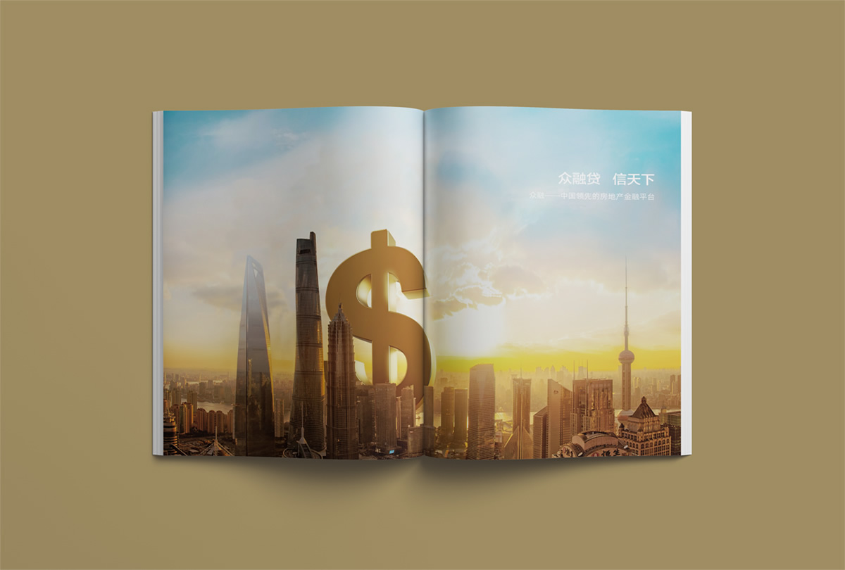 眾融信服畫冊設(shè)計(jì),眾融信服冊子設(shè)計(jì),企業(yè)畫冊設(shè)計(jì),品牌畫冊設(shè)計(jì)
