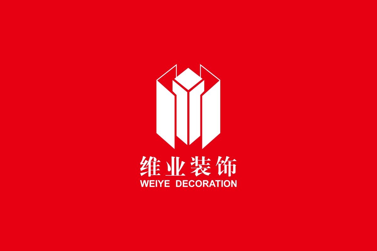 維業(yè)裝飾商標(biāo)設(shè)計(jì),維業(yè)裝飾logo設(shè)計(jì),維業(yè)裝飾畫(huà)冊(cè)設(shè)計(jì)