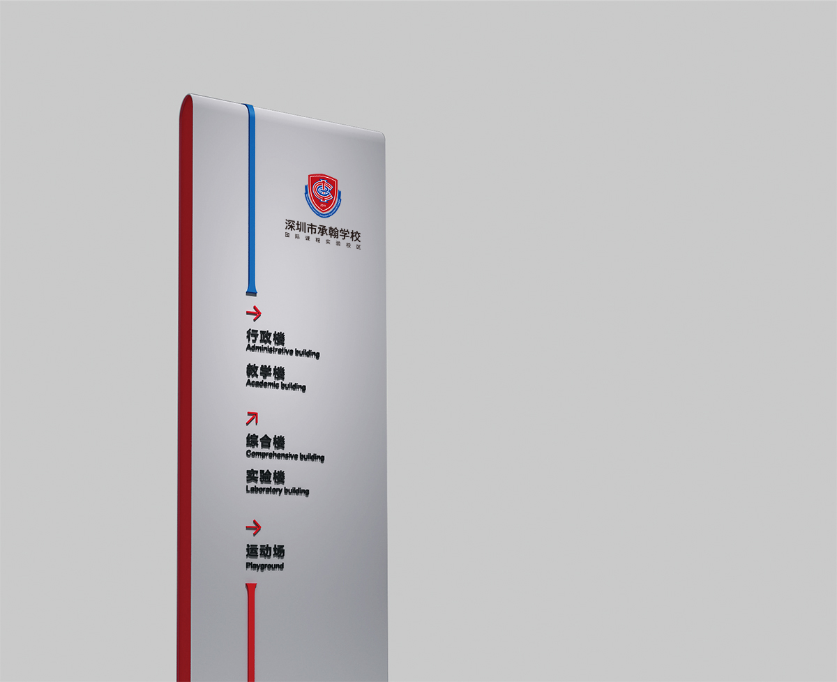 承翰學(xué)校國際校區(qū)標(biāo)志設(shè)計(jì),承翰學(xué)校國際校區(qū)學(xué)校VI設(shè)計(jì),承翰學(xué)校國際校區(qū)導(dǎo)視系統(tǒng)設(shè)計(jì)