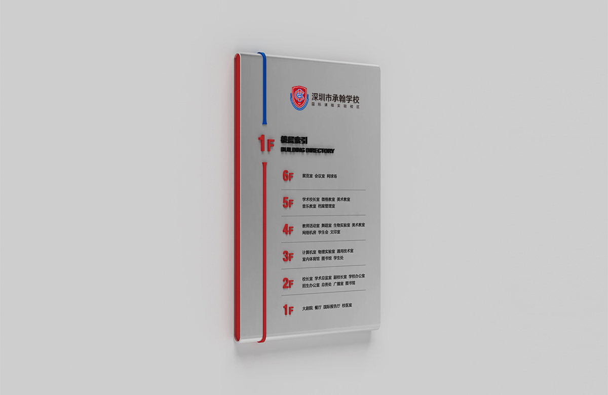 承翰學(xué)校國際校區(qū)標(biāo)志設(shè)計(jì),承翰學(xué)校國際校區(qū)學(xué)校VI設(shè)計(jì),承翰學(xué)校國際校區(qū)導(dǎo)視系統(tǒng)設(shè)計(jì)
