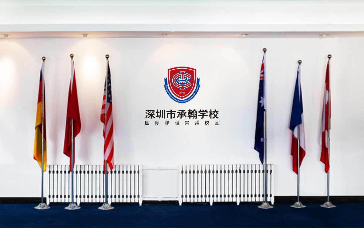 承翰學(xué)校國際校區(qū)標(biāo)志設(shè)計(jì),承翰學(xué)校國際校區(qū)學(xué)校VI設(shè)計(jì),承翰學(xué)校國際校區(qū)導(dǎo)視系統(tǒng)設(shè)計(jì)